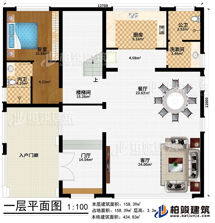 一層：入戶門廊、門廳、客廳、餐廳、廚房、洗漱間、公衛(wèi)、臥室、內(nèi)衛(wèi)、樓梯間