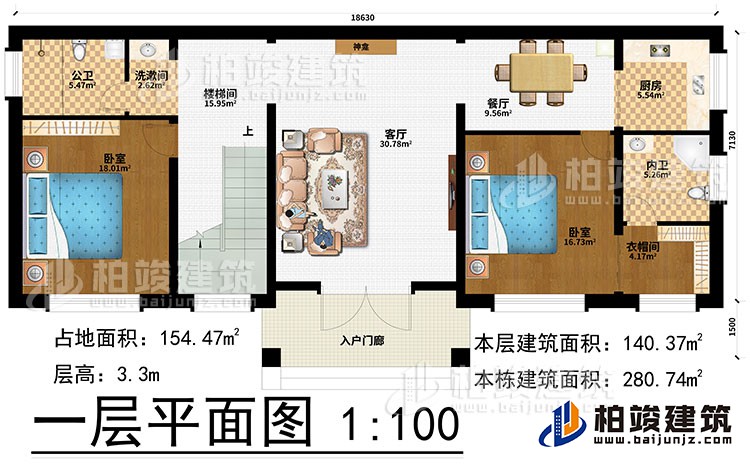 一層：入戶門廊、樓梯間、客廳、神龕、餐廳、廚房、洗漱間、2臥室、衣帽間、公衛(wèi)、內衛(wèi)