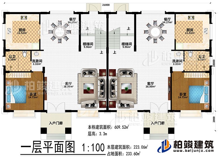 一層：2入戶門廊、2客廳、2洗漱間、2餐廳、2廚房、2臥室、2公衛(wèi)、2樓梯間