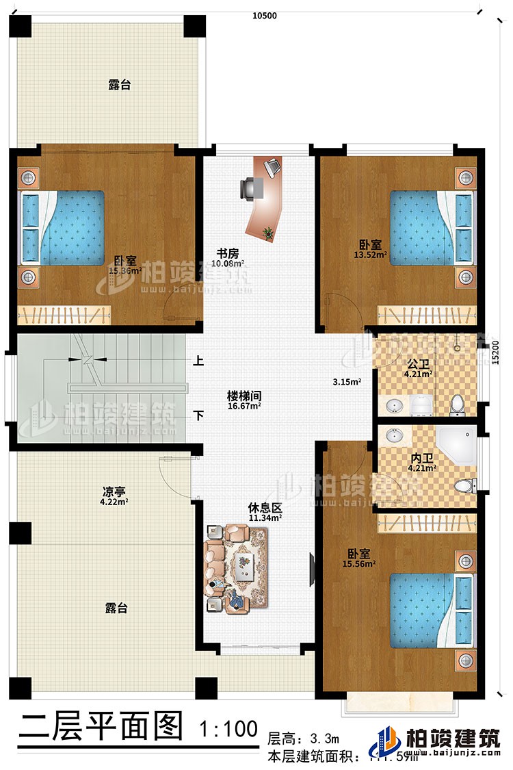 二層：樓梯間、休息區(qū)、書(shū)房、3臥室、公衛(wèi)、內(nèi)衛(wèi)、涼亭、2露臺(tái)