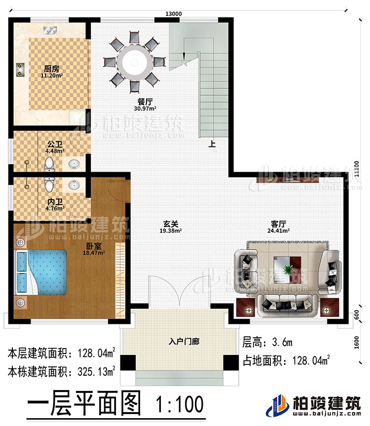 一層：入戶門廊、玄關(guān)、客廳、餐廳、廚房、公衛(wèi)、內(nèi)衛(wèi)、臥室