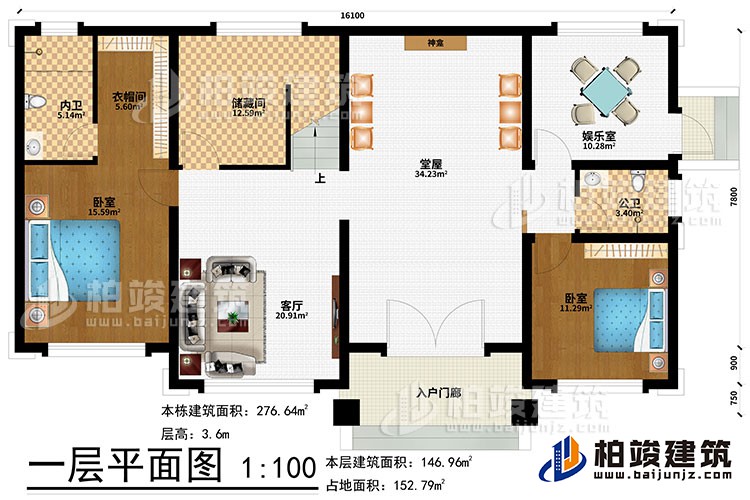 一層：入戶門廊、堂屋、神龕、娛樂室、客廳儲(chǔ)藏間、2臥室、衣帽間、公衛(wèi)、內(nèi)衛(wèi)