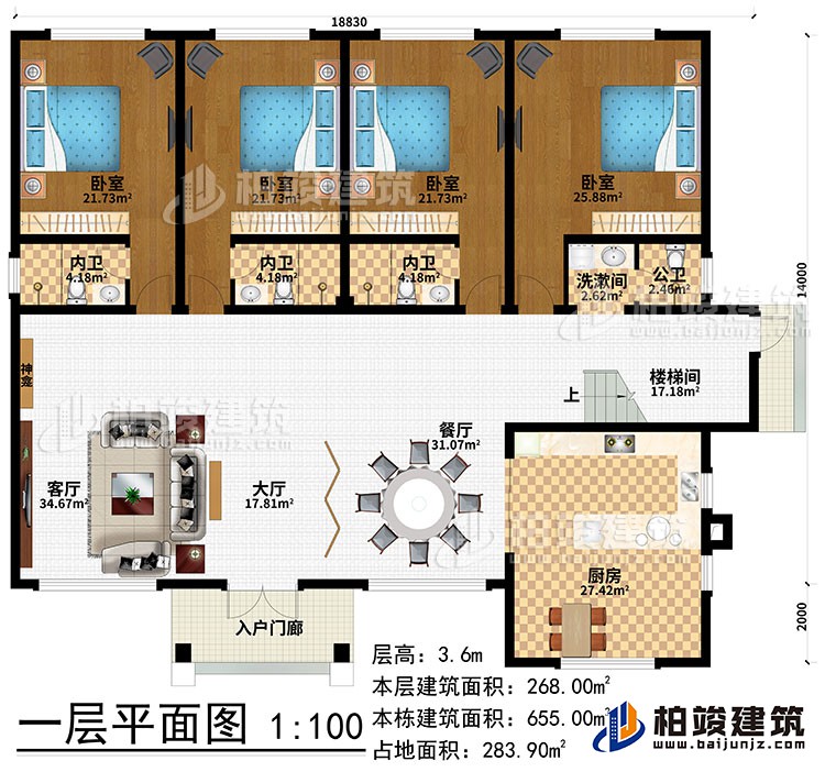 一層：入戶門廊、大廳、餐廳、客廳、廚房、樓梯間、洗漱間、4臥室、3內(nèi)衛(wèi)