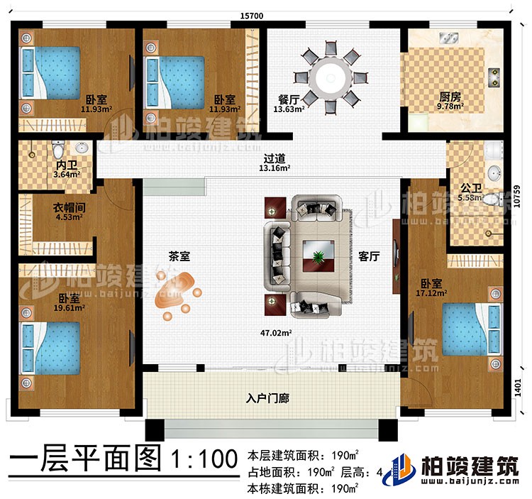 一層：入戶門廊、茶室、客廳、過(guò)道、餐廳、廚房、公衛(wèi)、4臥室、衣帽間、內(nèi)衛(wèi)