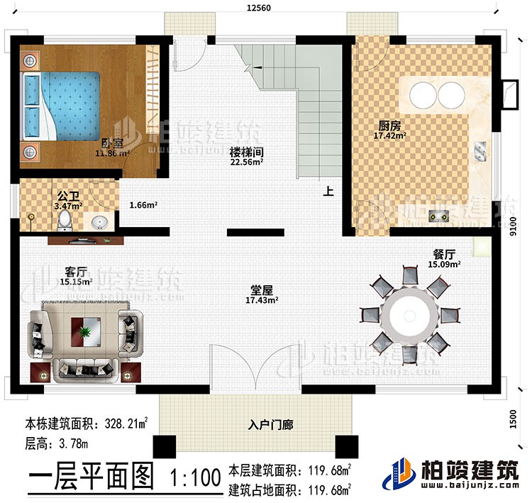 一層：入戶門(mén)廊、堂屋、客廳、餐廳、廚房、臥室、公衛(wèi)