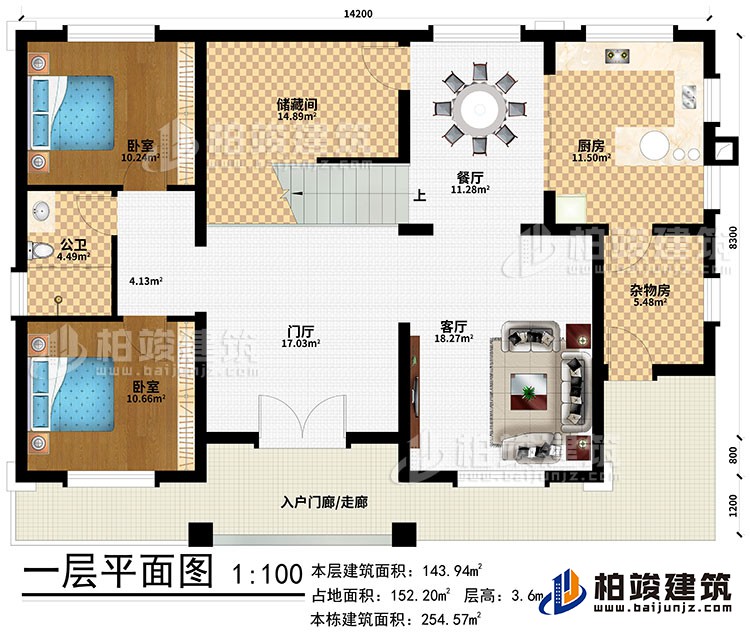 一層：入戶門廊/走廊、門廳、客廳、餐廳、雜物房、廚房、儲(chǔ)藏間、2臥室、公衛(wèi)