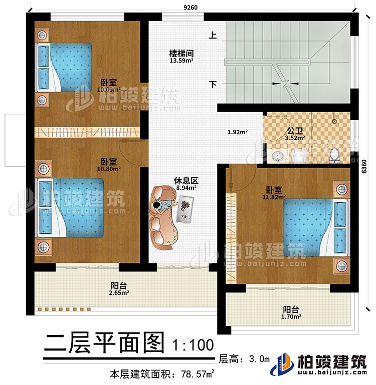 二層：休息區(qū)、樓梯間、3臥室、公衛(wèi)、2陽(yáng)臺(tái)