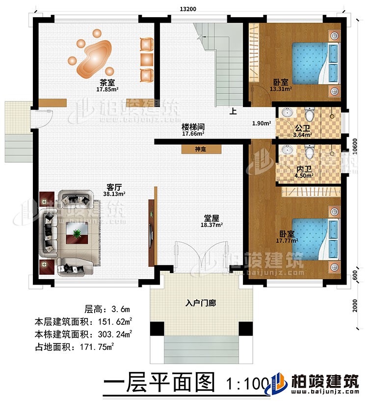 一層：入戶門廊、堂屋、神龕、客廳、茶室、樓梯間、2臥室、公衛(wèi)、內(nèi)衛(wèi)