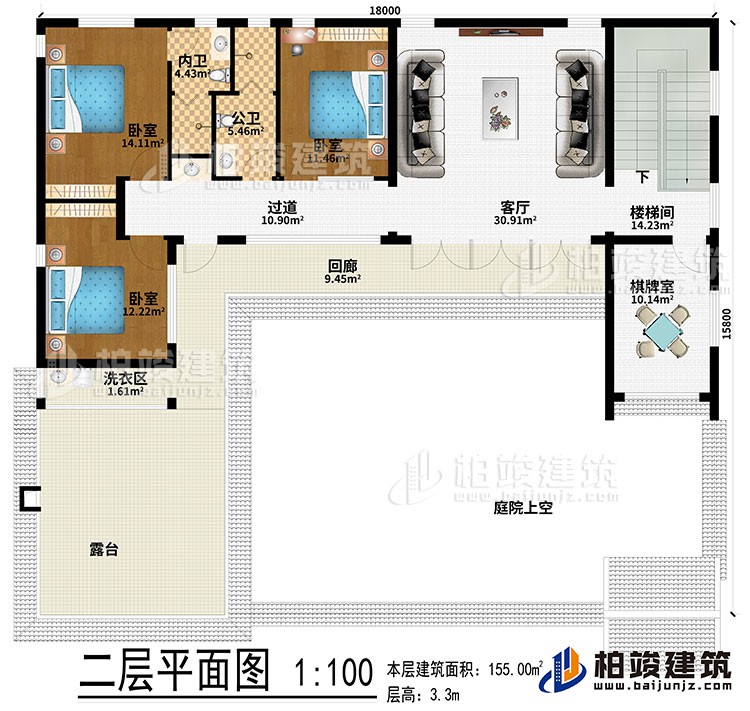 二層：客廳、樓梯間、過道、棋牌室、3臥室、公衛(wèi)、內(nèi)衛(wèi)、洗衣區(qū)、露臺 庭院上空