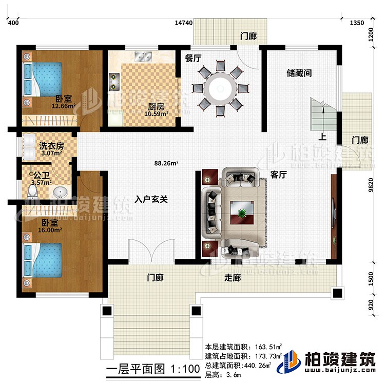 一層：3門廊、走廊、入戶玄關(guān)、客廳、儲藏間、廚房、2臥室、洗衣房、公衛(wèi)