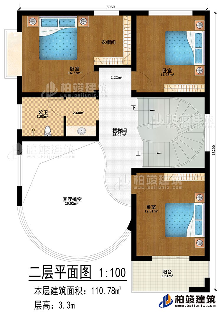 二層：樓梯間、客廳挑空、3臥室、衣帽間、公衛(wèi)、陽臺