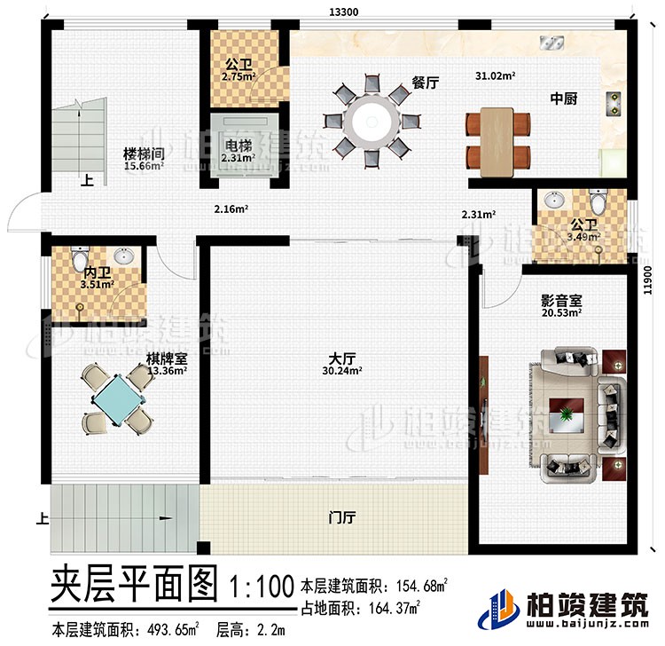 夾層：門廳、大廳、棋牌室、影音室、中廚、餐廳、電梯、樓梯間、2公衛(wèi)、內(nèi)衛(wèi)