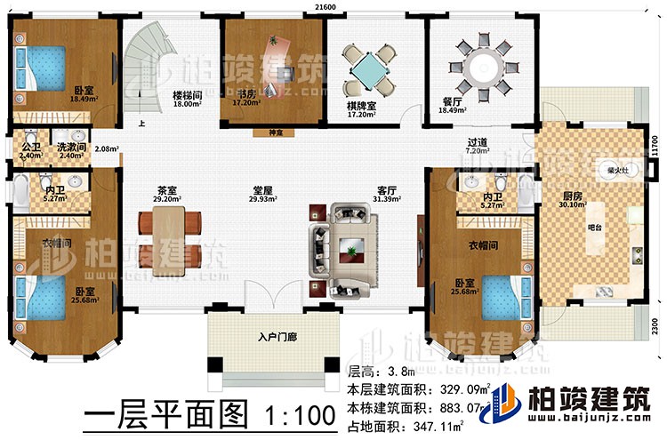一層：入戶門廊、堂屋、客廳、茶室、神龕、過道、廚房、吧臺、柴火灶、餐廳、棋牌室、書房、樓梯間、3臥室、洗漱間、2衣帽間、公衛(wèi)、2內(nèi)衛(wèi)