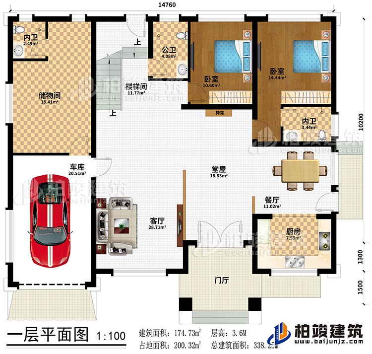 一層：門廳、堂屋、神龕、餐廳、廚房、客廳、儲(chǔ)物間、2臥室、公衛(wèi)、2內(nèi)衛(wèi)、車庫(kù)、樓梯間