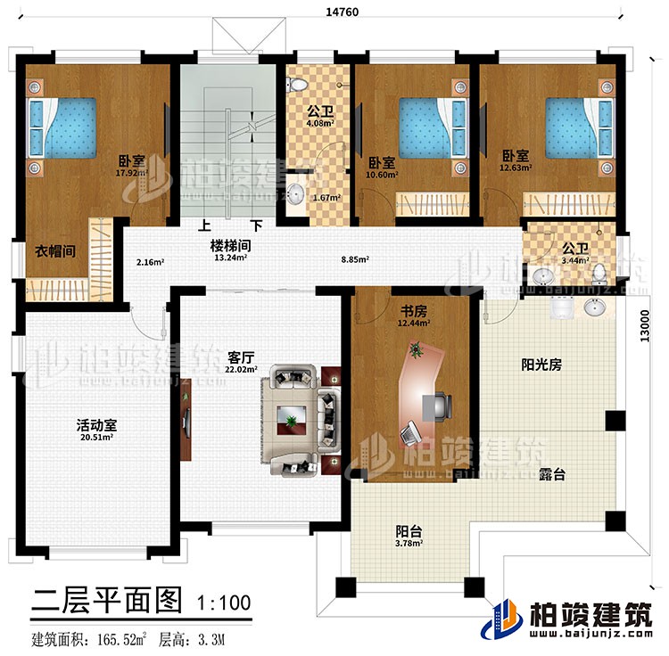 二層：3臥室、樓梯間、衣帽間、書(shū)房、2公衛(wèi)、樓梯間、客廳、活動(dòng)室、陽(yáng)光房、露臺(tái)、陽(yáng)臺(tái)