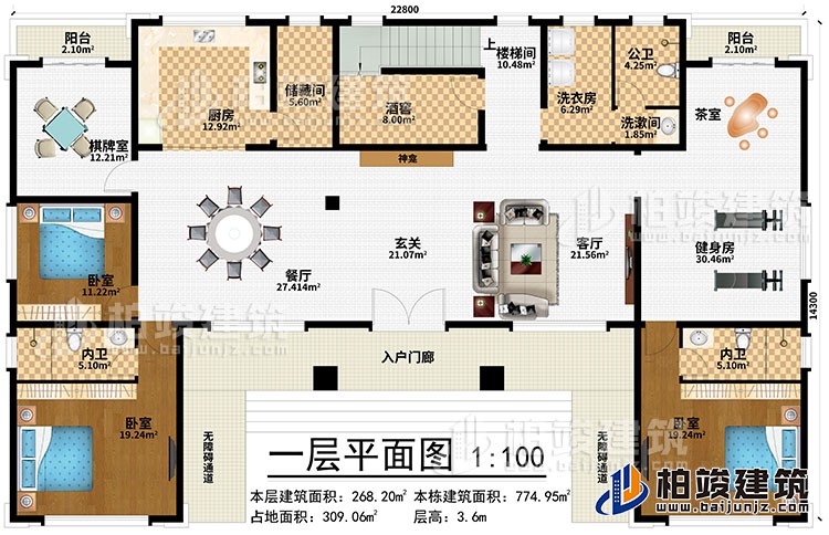 一層：入戶門廊、2無障礙通道、玄關(guān)、神龕、餐廳、客廳、健身房、茶室、洗衣房、酒窖、儲藏間、廚房、棋牌室、3臥室、2內(nèi)衛(wèi)、2陽臺、公衛(wèi)、洗漱間、樓梯間