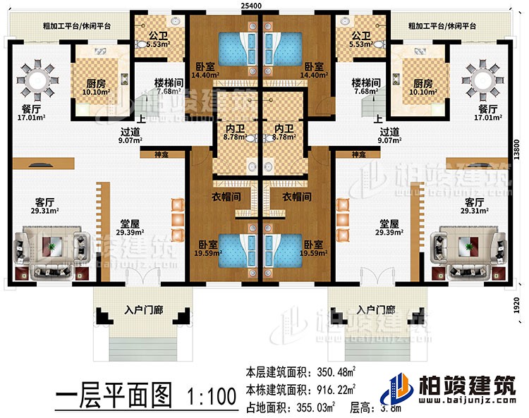 一層：2入戶門廊、2堂屋、2客廳、2神龕、2餐廳、2過道、2樓梯間、2廚房、2粗加工平臺(tái)/休閑平臺(tái)、4臥室、2衣帽間、2內(nèi)衛(wèi)、2公衛(wèi)