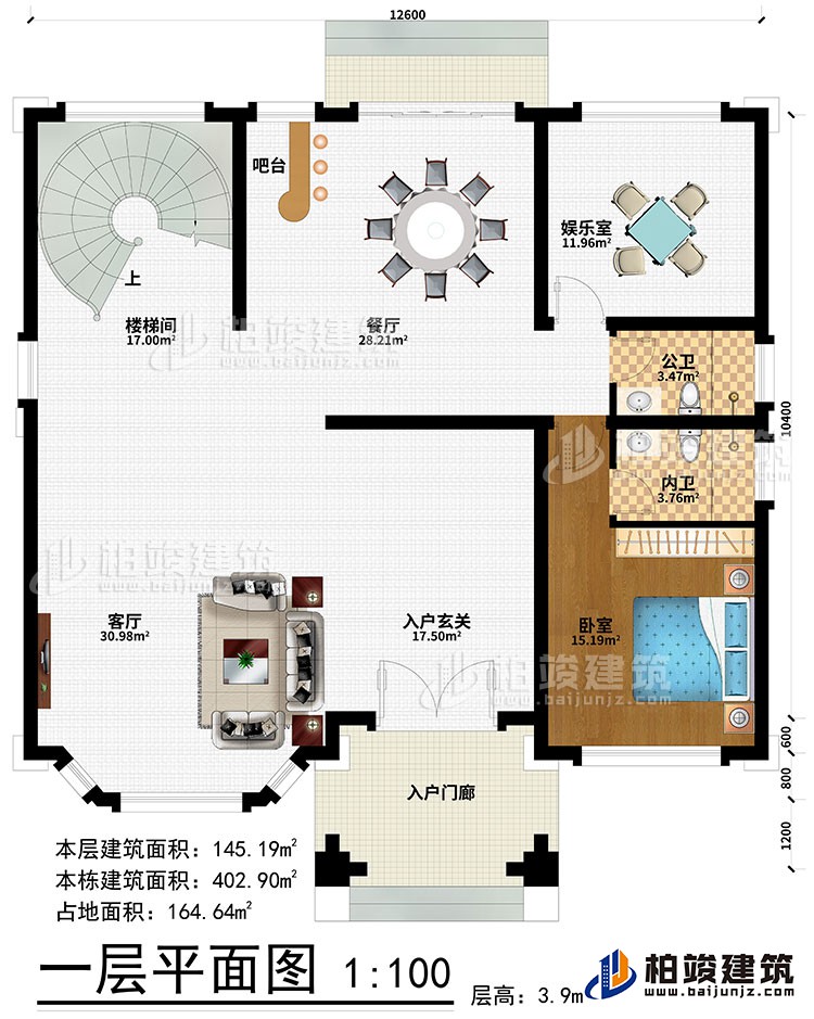 一層：入戶門廊、入戶玄關(guān)、客廳、餐廳、娛樂室、樓梯間、吧臺(tái)、臥室、公衛(wèi)、內(nèi)衛(wèi)