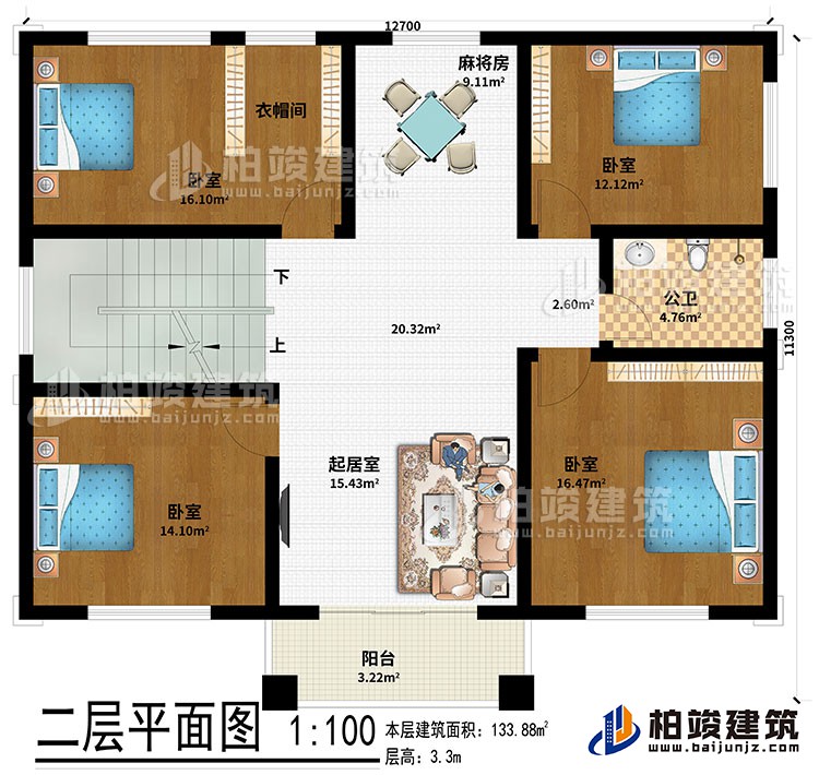 二層：起居室、麻將房、4臥室、衣帽間、公衛(wèi)、陽臺