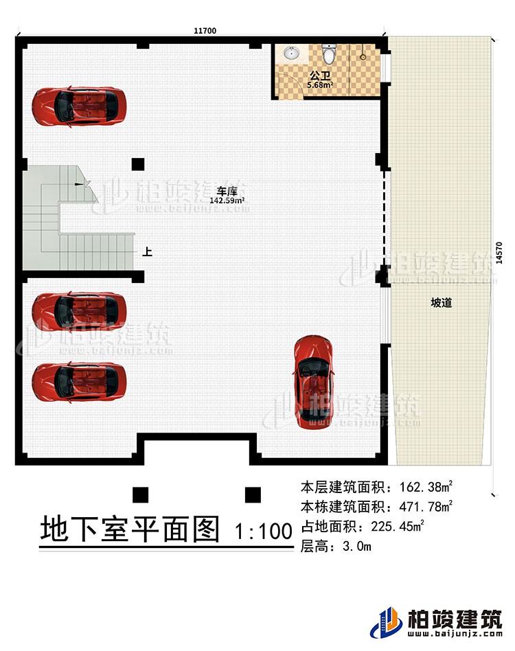 地下室：車庫、坡道、公衛(wèi)