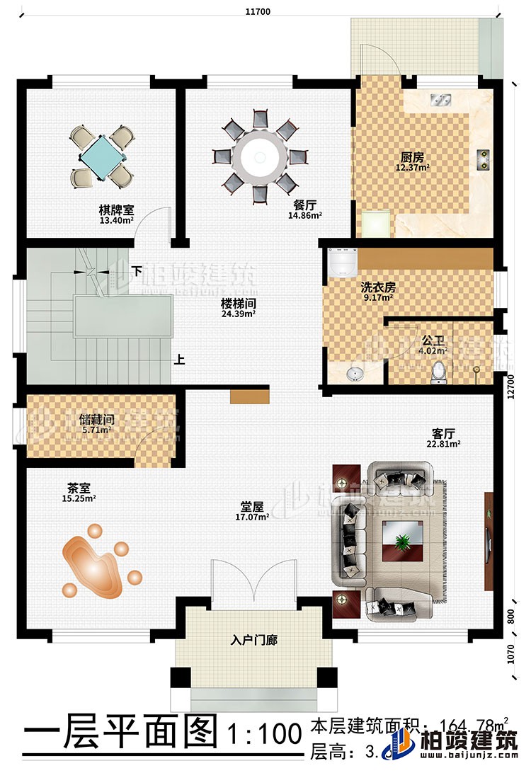 一層：入戶門廊、堂屋、客廳、茶室、儲(chǔ)藏間、樓梯間、廚房、餐廳、棋牌室、洗衣房、公衛(wèi)