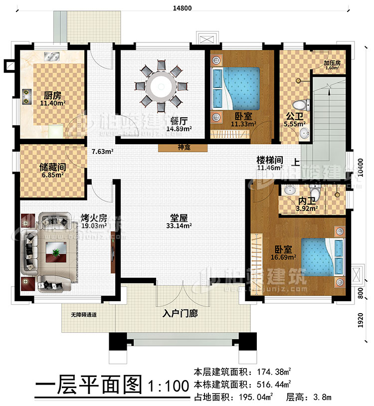 一層：入戶門廊、無障礙通道、廚房、餐廳、儲藏間、烤火房、公衛(wèi)、加壓房、樓梯間、2臥室、內衛(wèi)