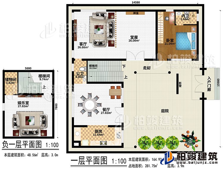 一層：娛樂室、儲物間、2樓梯間、入戶門廊、影壁、走廊、餐廳、廚房、堂屋、神龕、客廳、臥室、公衛(wèi)、內(nèi)衛(wèi)、庭院