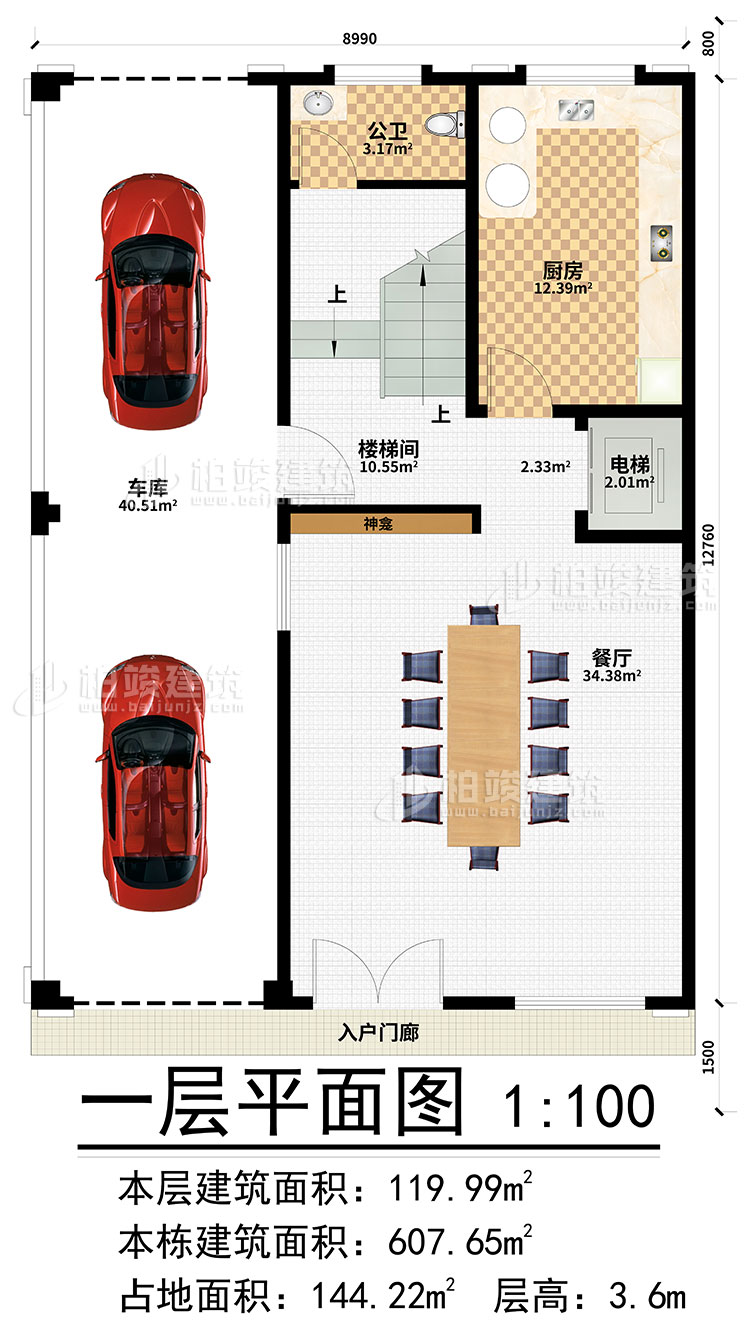 一層：入戶門廊、樓梯間、電梯、餐廳、廚房、車庫、公衛(wèi)