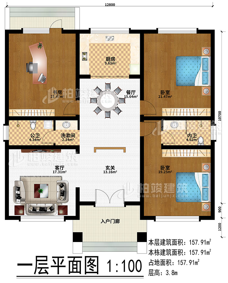 一層：入戶門廊、玄關(guān)、客廳、餐廳、廚房、書房、2臥室、公衛(wèi)、內(nèi)衛(wèi)、洗漱間