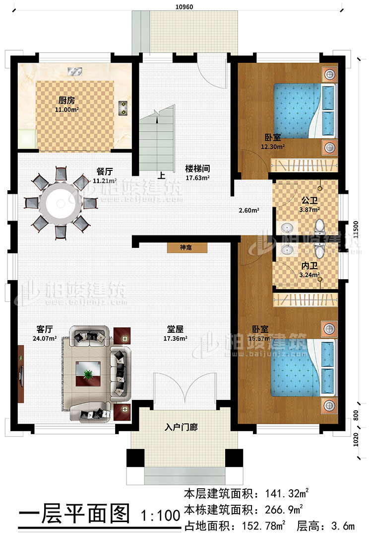 一層：入戶門廊、堂屋、神龕、客廳、餐廳、廚房、樓梯間、臥室、公衛(wèi)、內(nèi)衛(wèi)