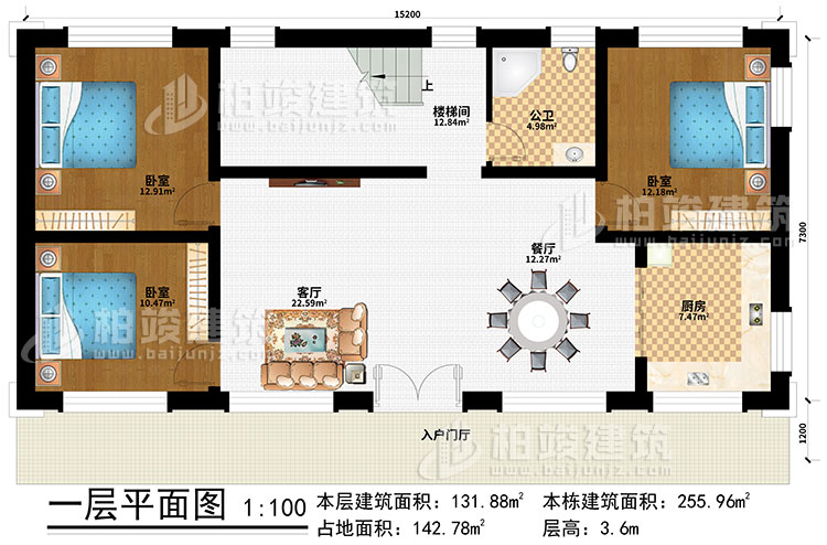 一層：入戶門廳、客廳、餐廳、廚房、3臥室、公衛(wèi)、樓梯間
