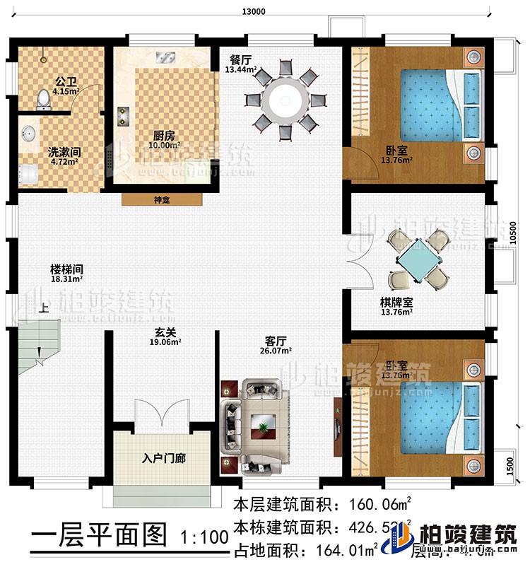 一層：入戶門廊、玄關(guān)、樓梯間、神龕、客廳、餐廳、廚房、棋牌室、2臥室、洗漱間、公衛(wèi)