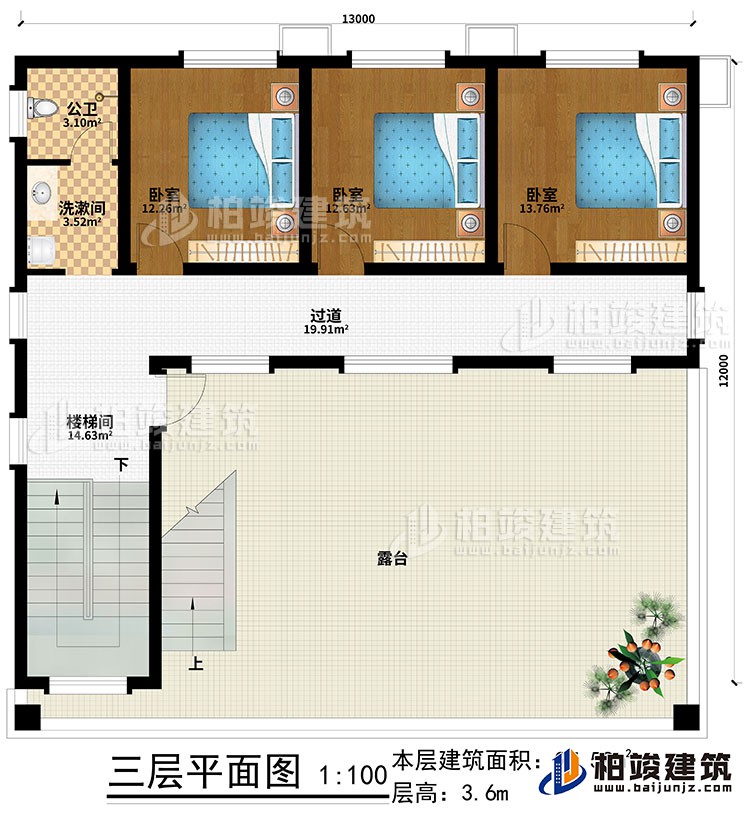 三層：樓梯間、過道、露臺、3臥室、洗漱間、公衛(wèi)