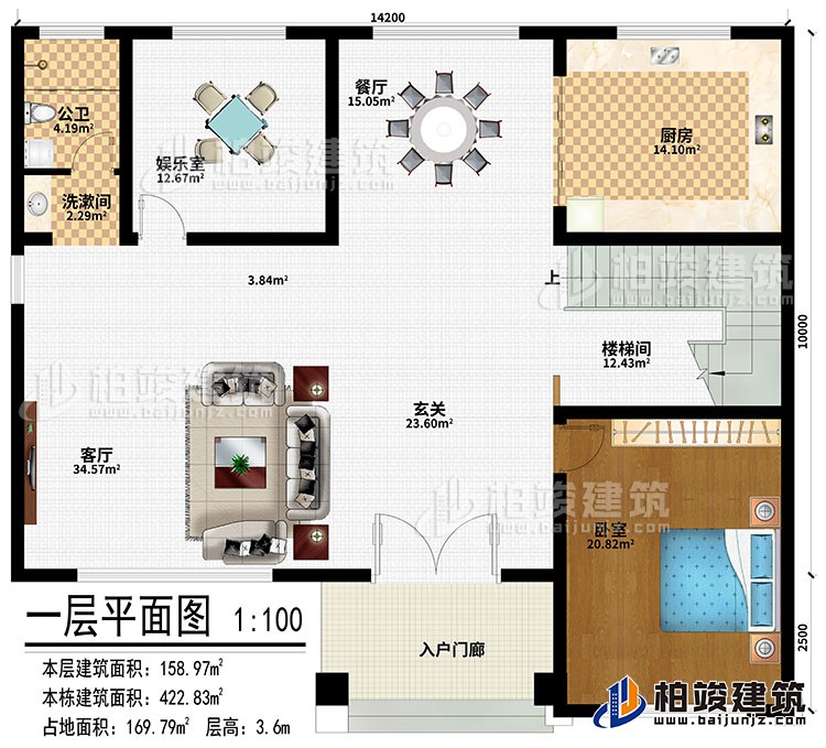 一層：入戶門廊、玄關(guān)、客廳、餐廳、廚房、娛樂室、樓梯間、臥室、洗漱間、公衛(wèi)