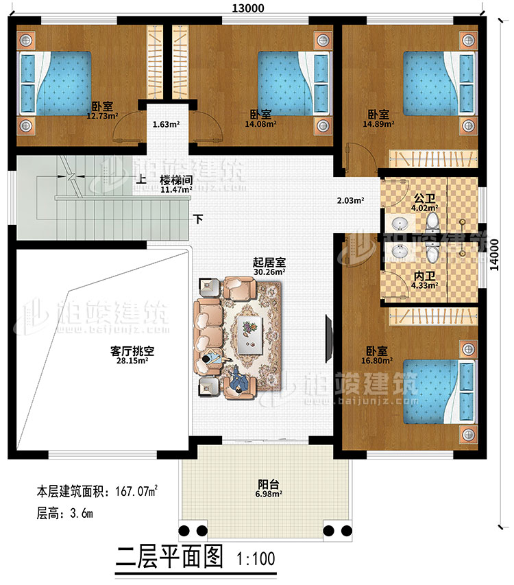 二層：起居室、樓梯間、客廳挑空、4臥室、公衛(wèi)、內(nèi)衛(wèi)、陽(yáng)臺(tái)