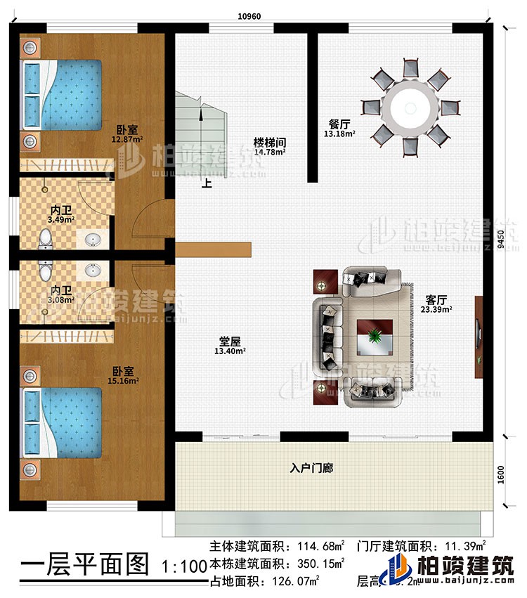 一層：入戶門廊、堂屋、客廳、餐廳、樓梯間、2臥室、2內(nèi)衛(wèi)