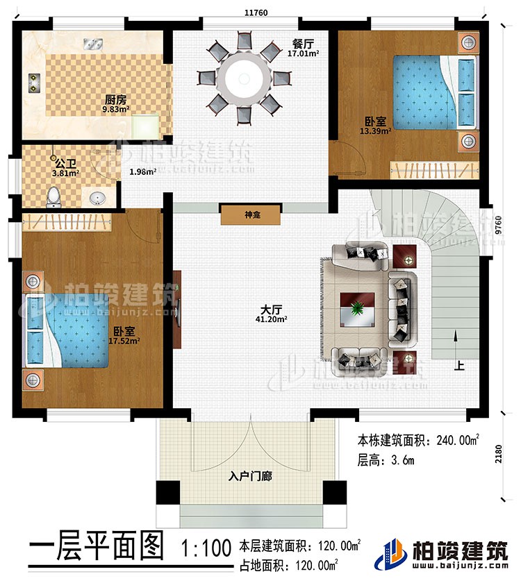 一層：入戶門廊、大廳、餐廳、神龕、廚房、2臥室、公衛(wèi)