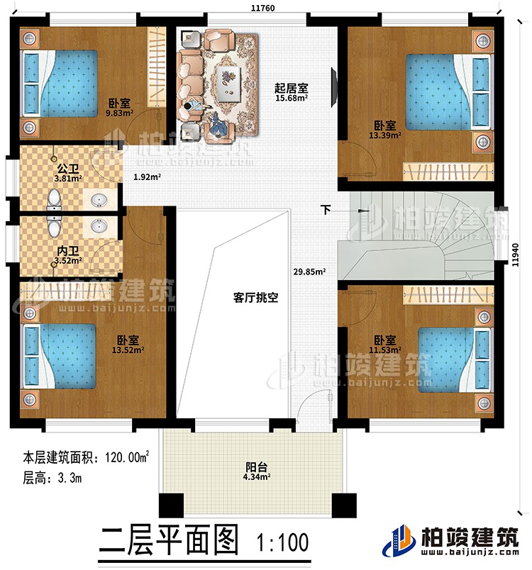 二層：客廳挑空、起居室、4臥室、公衛(wèi)、內(nèi)衛(wèi)、陽臺