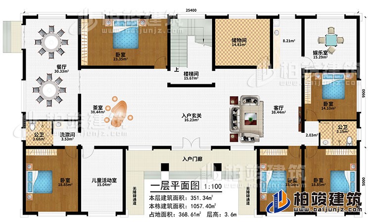 一層：入戶門廊、2無(wú)障礙通道、入戶玄關(guān)、客廳、餐廳、茶室、娛樂(lè)室、儲(chǔ)物間、5臥室、兒童活動(dòng)室、洗漱間、2公衛(wèi)、樓梯間