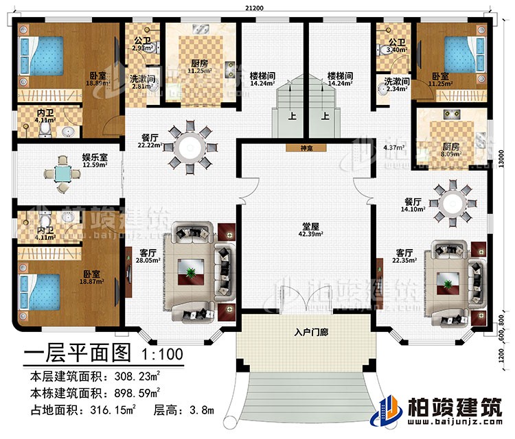 一層：入戶門廊、堂屋、神龕、2客廳、2餐廳、2廚房、娛樂室、3臥室、2洗漱間、2公衛(wèi)、2內(nèi)衛(wèi)、2樓梯間