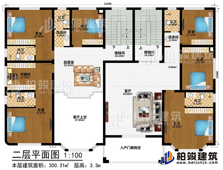 二層：起居室、客廳、客廳上空、入戶門廊挑空、2樓梯間、6臥室、衣帽間、2洗漱間、2公衛(wèi)、3內(nèi)衛(wèi)