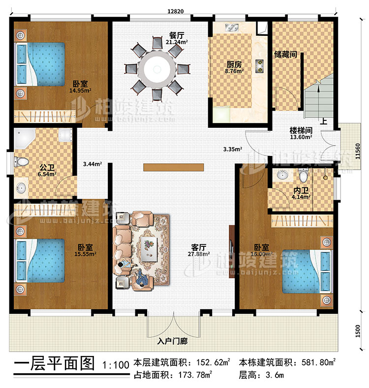 一層：入戶門廊、客廳、餐廳、廚房、儲(chǔ)藏間、樓梯間、3臥室、公衛(wèi)、內(nèi)衛(wèi)