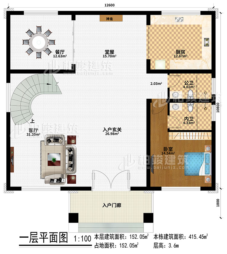 一層：入戶門廊、入戶玄關(guān)、堂屋、神龕、客廳、餐廳、廚房、臥室、公衛(wèi)、內(nèi)衛(wèi)