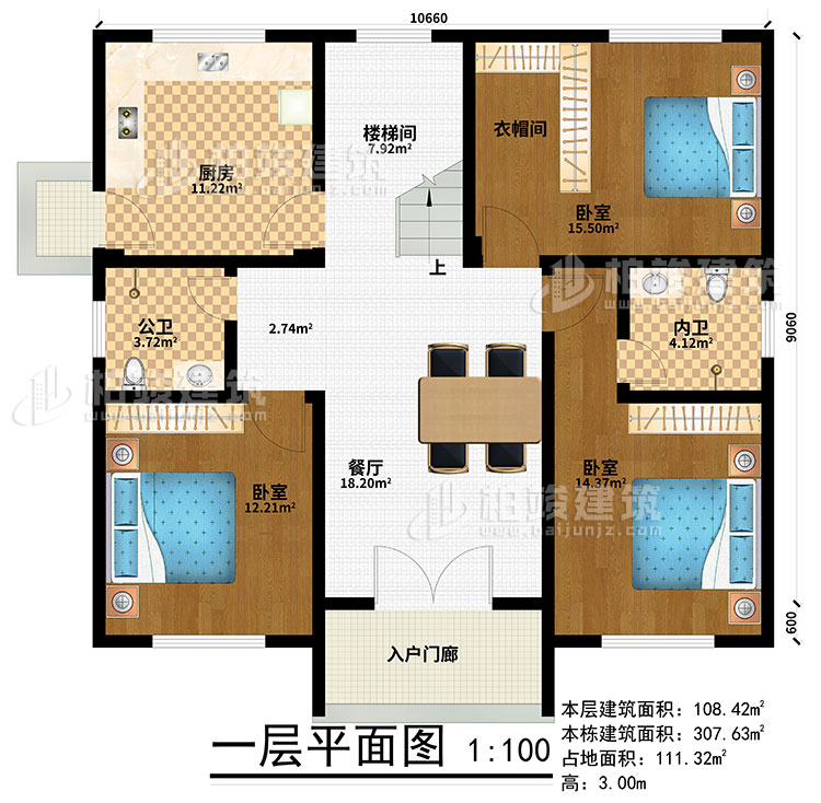 一層：入戶門廊、餐廳、廚房、3臥室、衣帽間、公衛(wèi)、內(nèi)衛(wèi)、樓梯間