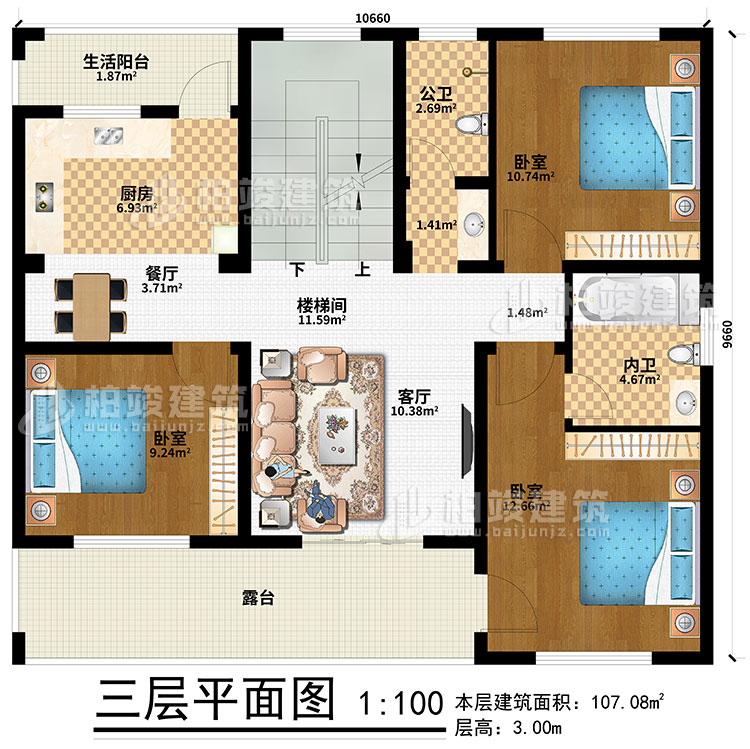 三層：樓梯間、餐廳、廚房、生活陽臺、3臥室、公衛(wèi)、內(nèi)衛(wèi)、客廳、露臺