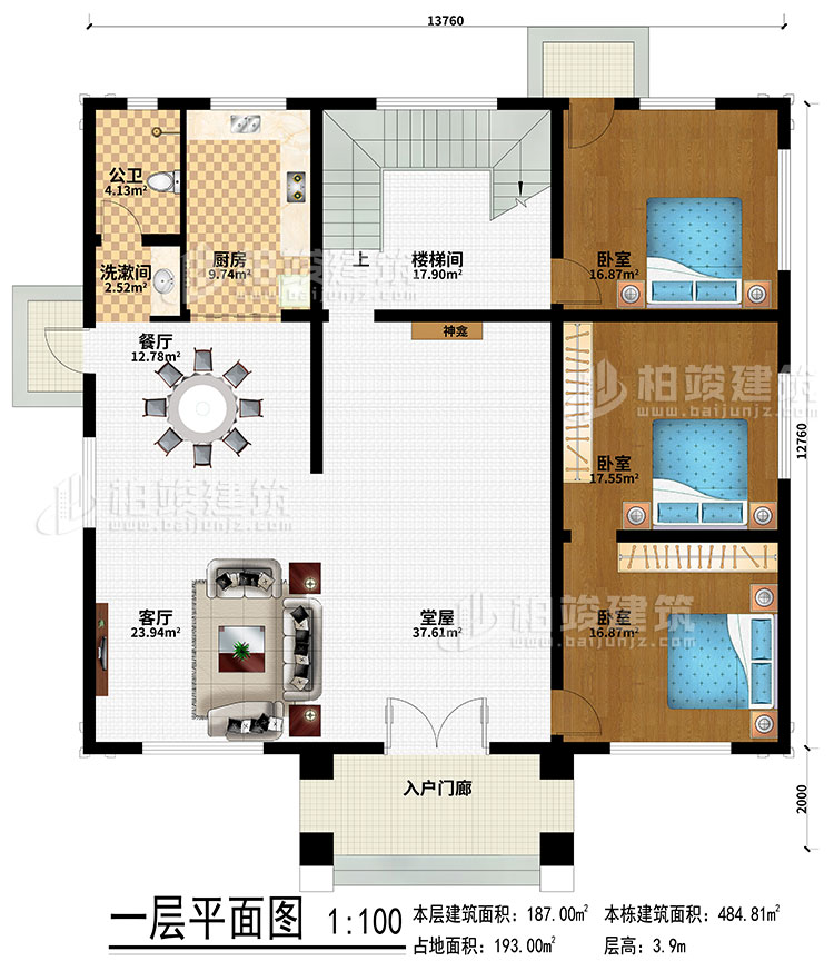 一層：入戶門廊、神龕、堂屋、客廳、餐廳、廚房、樓梯間、洗漱間、公衛(wèi)、3臥室