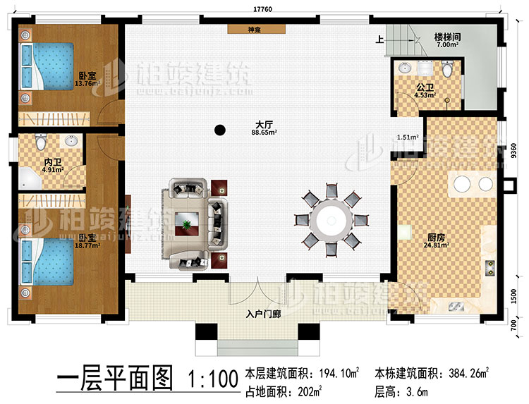 一層：入戶門廊、大廳、神龕、廚房、公衛(wèi)、樓梯間、2臥室、內(nèi)衛(wèi)