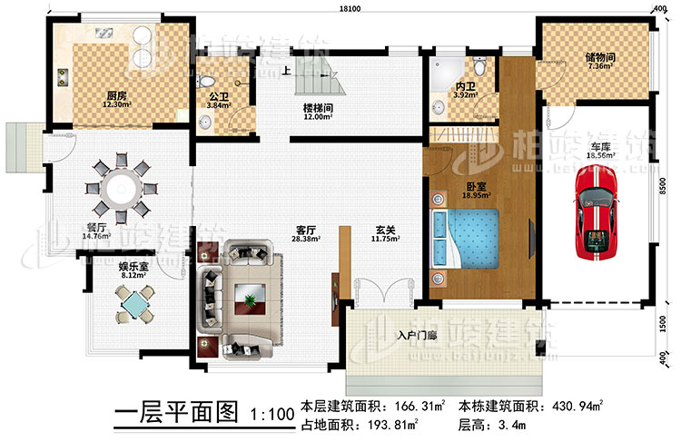 一層：入戶門廊、玄關(guān)、客廳、樓梯間、餐廳、廚房、娛樂室、車庫、儲物間、臥室、內(nèi)衛(wèi)、公衛(wèi) 