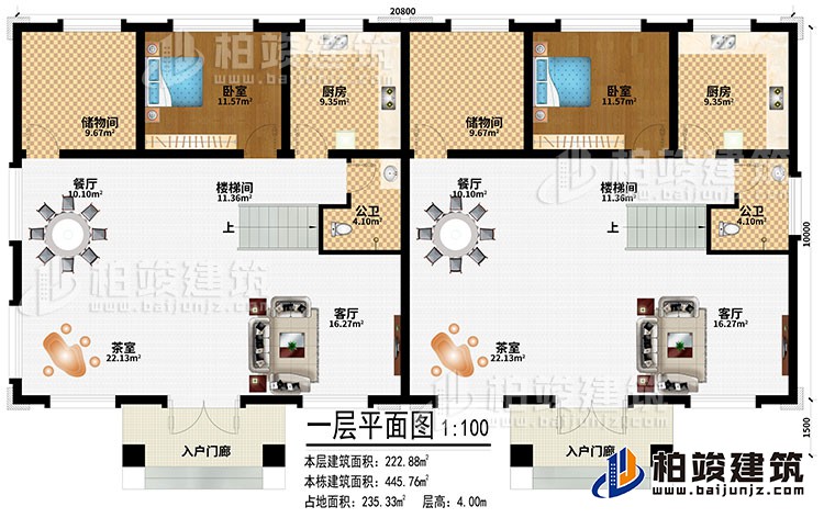 一層：2入戶門廊、2茶室、2餐廳、2客廳、2廚房、2儲物間、2樓梯間、2臥室、2公衛(wèi)