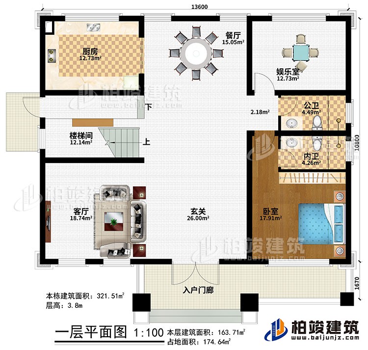 一層：入戶門廊、玄關(guān)、客廳、餐廳、廚房、娛樂室、樓梯間、臥室、公衛(wèi)、內(nèi)衛(wèi)